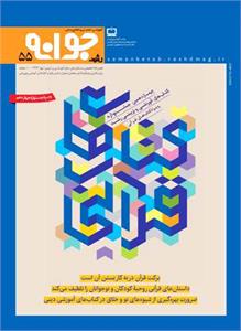 جوانه55