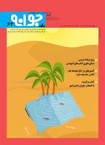 جوانه63