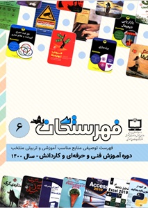 فنی و حرفه ای