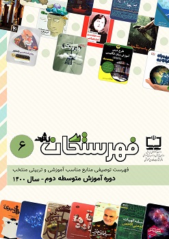 متوسطه دوم
