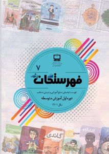 متوسطه اول401