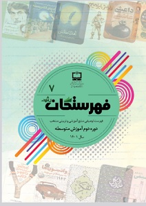 متوسطه دوم