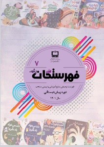 پیش401