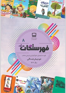 پیش402