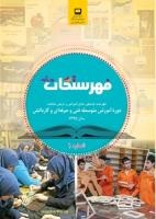فنی و حرفه ای