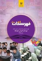 متوسطه اول1395