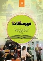 95متوسطه دوم
