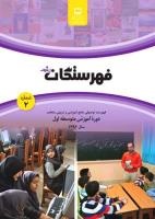 متوسطه اول1396