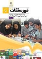 فنی و حرفه ای