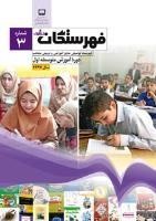 متوسطه اول1397