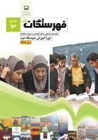 97متوسطه دوم