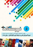 فنی و حرفه ای