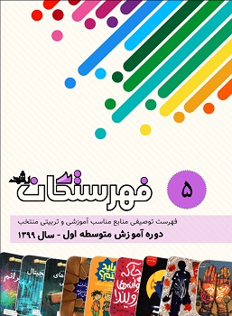 متوسطه اول1399