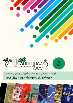 متوسطه دوم