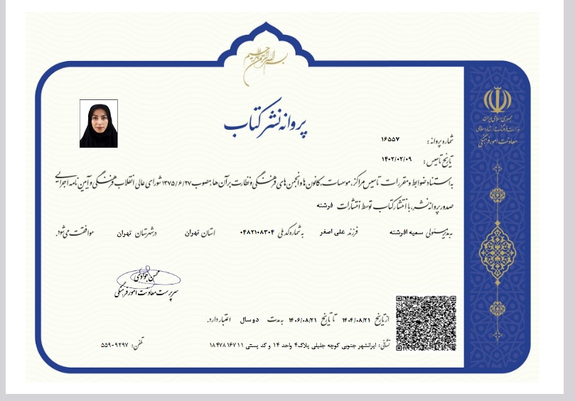 Profile picture for user Safrashteh