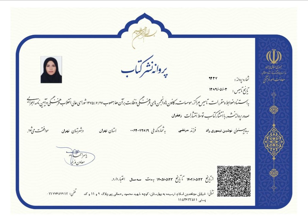 Profile picture for user zafaran