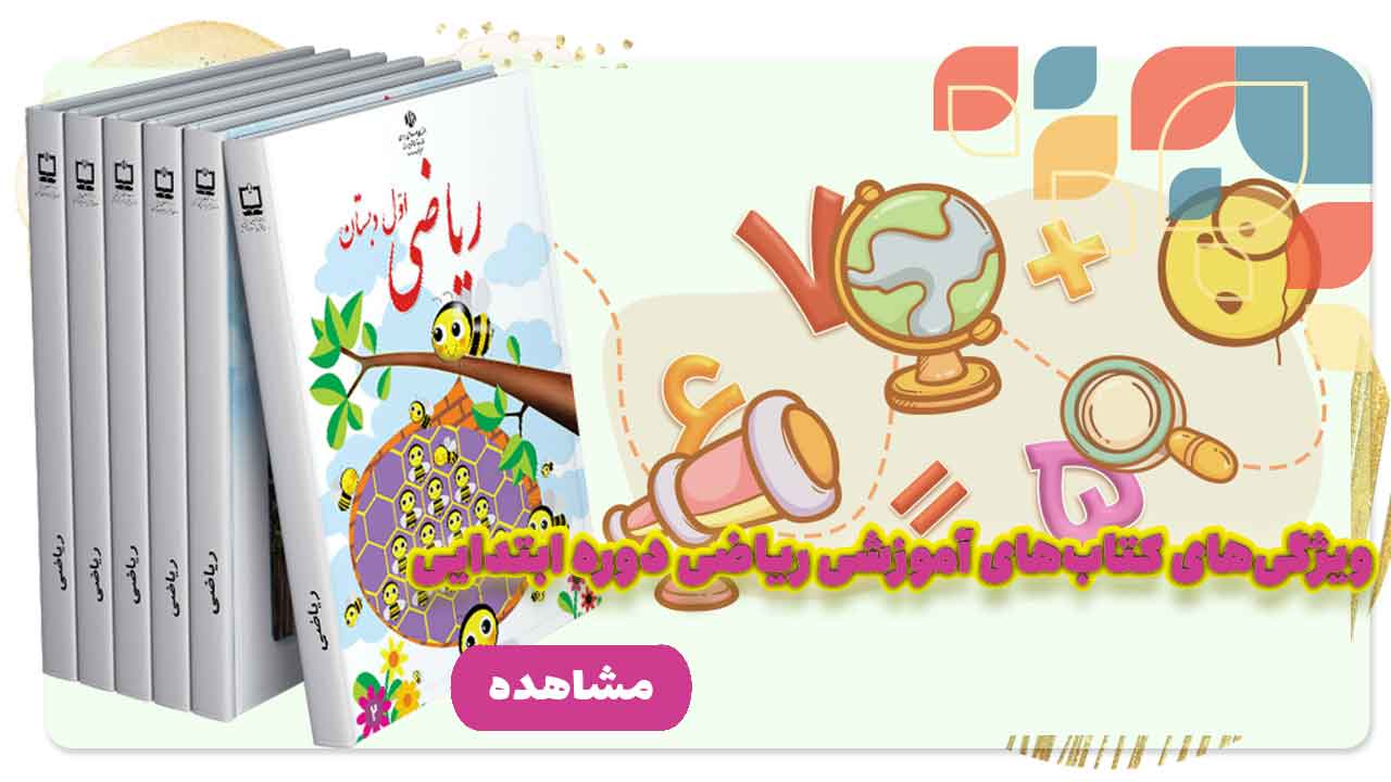 ریاضی