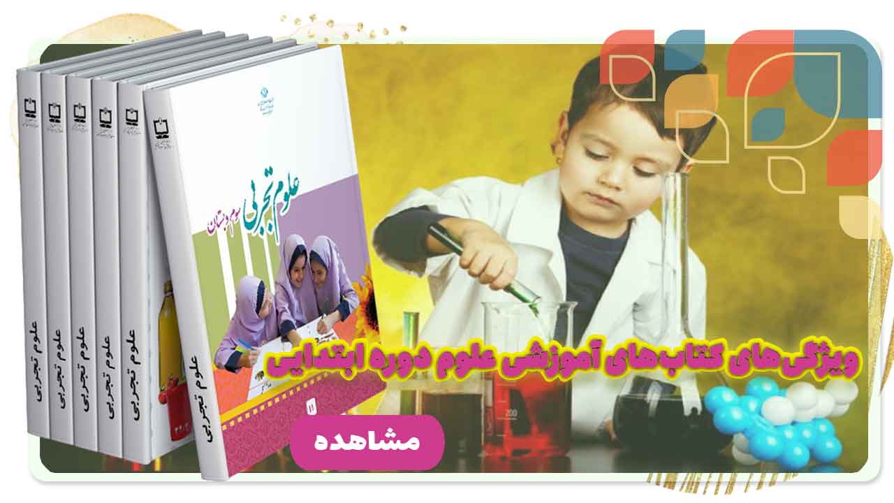 علوم