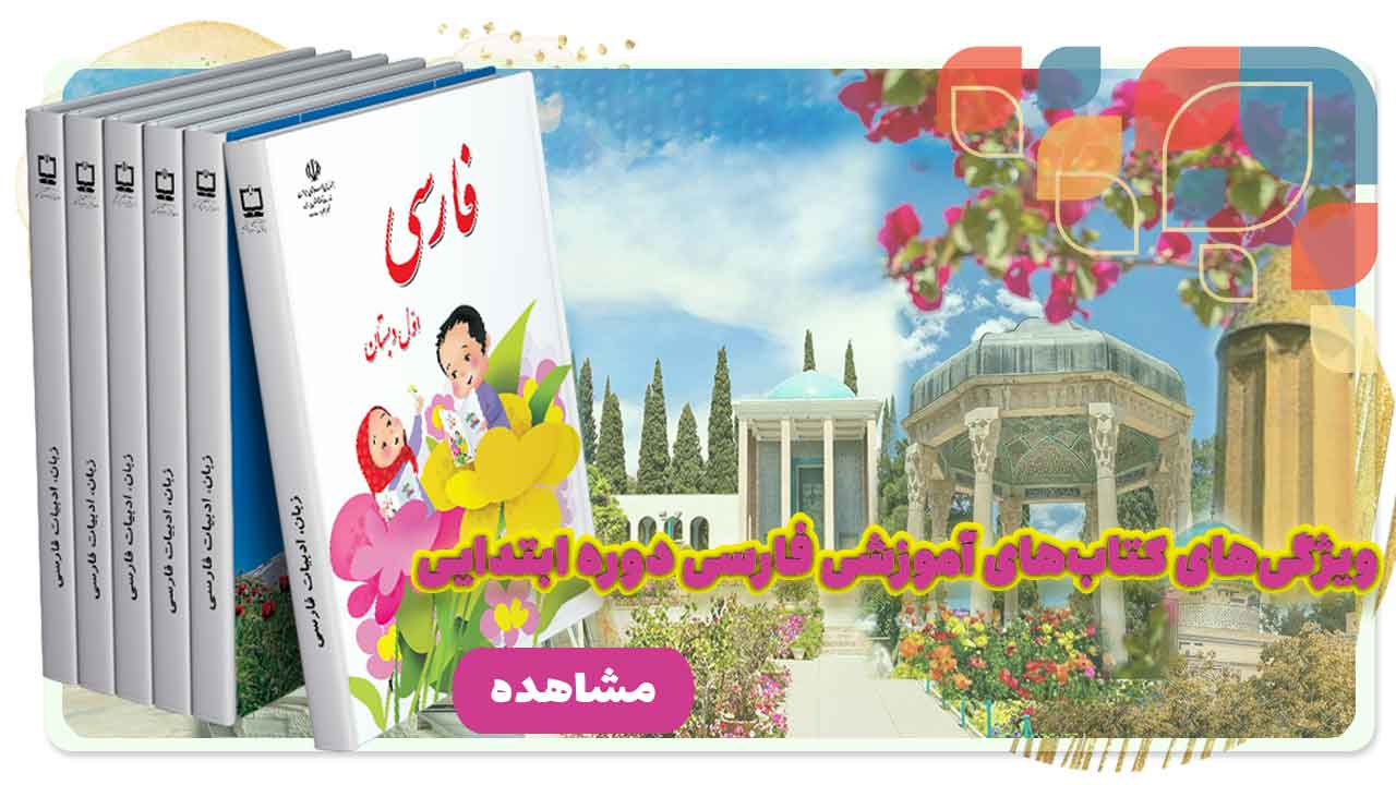 فارسی