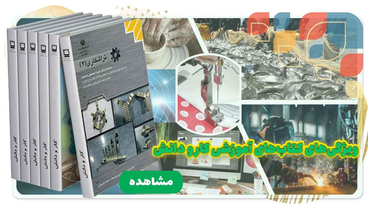 کاردانش