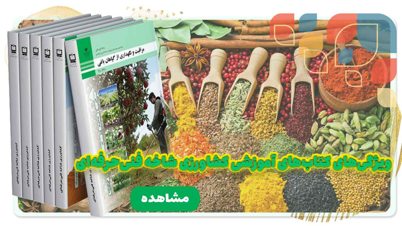 کشاورزی