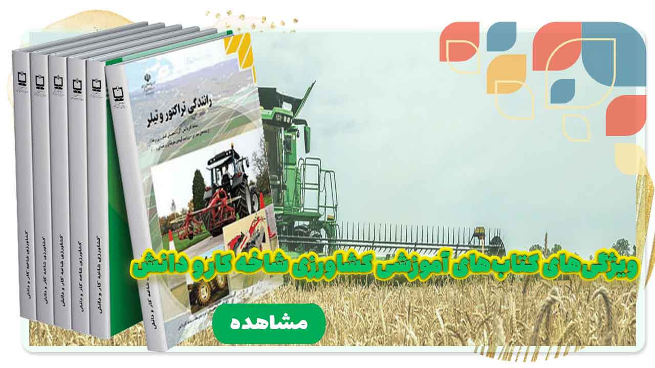 کشاورزی