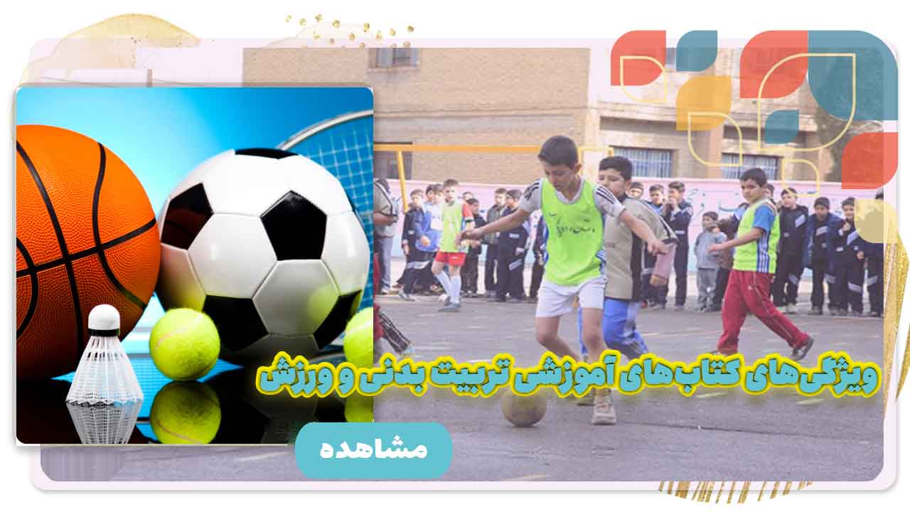 ورزش