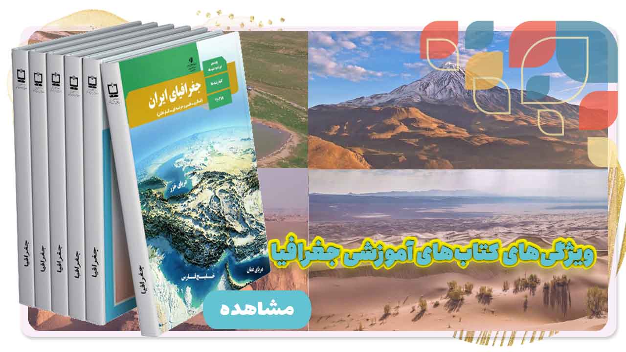جغرافیا