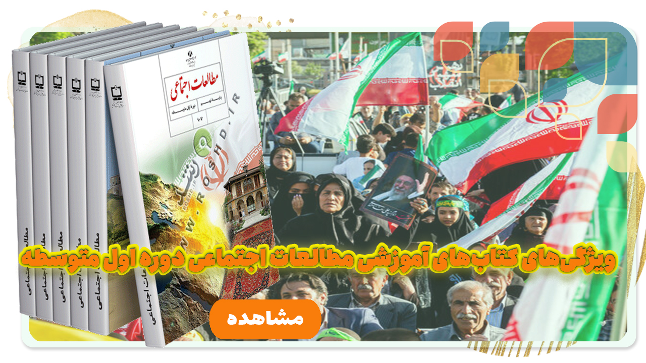 اجتماعی