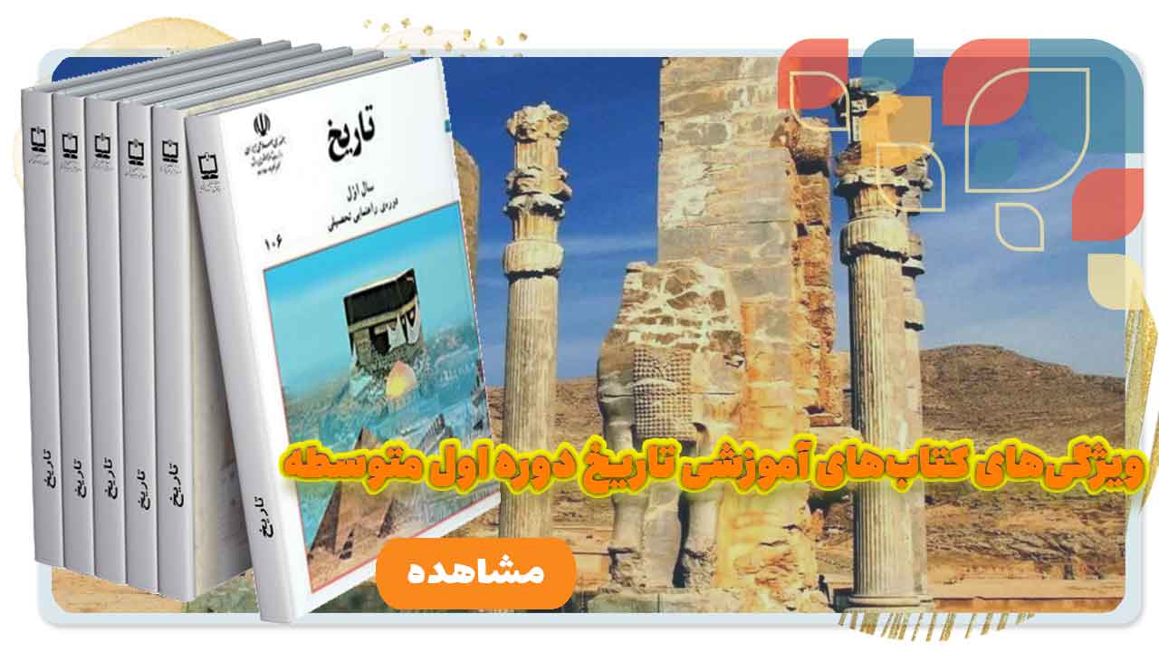 تاریخ