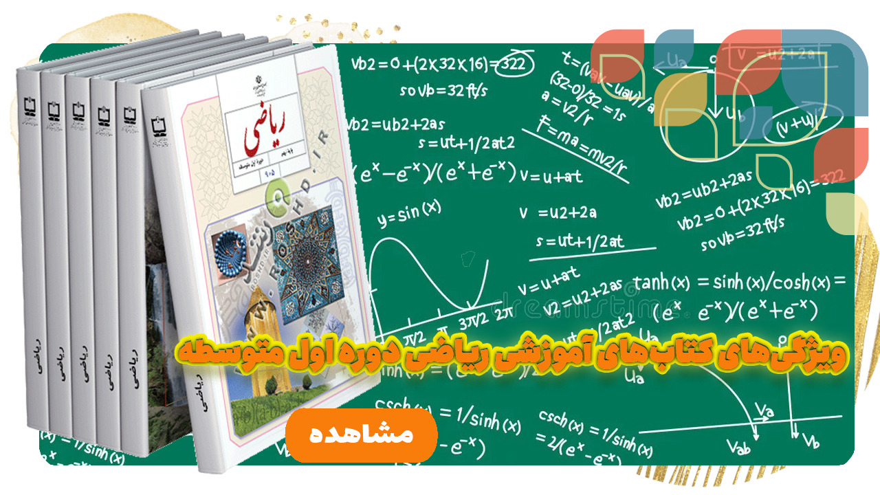 ریاضی