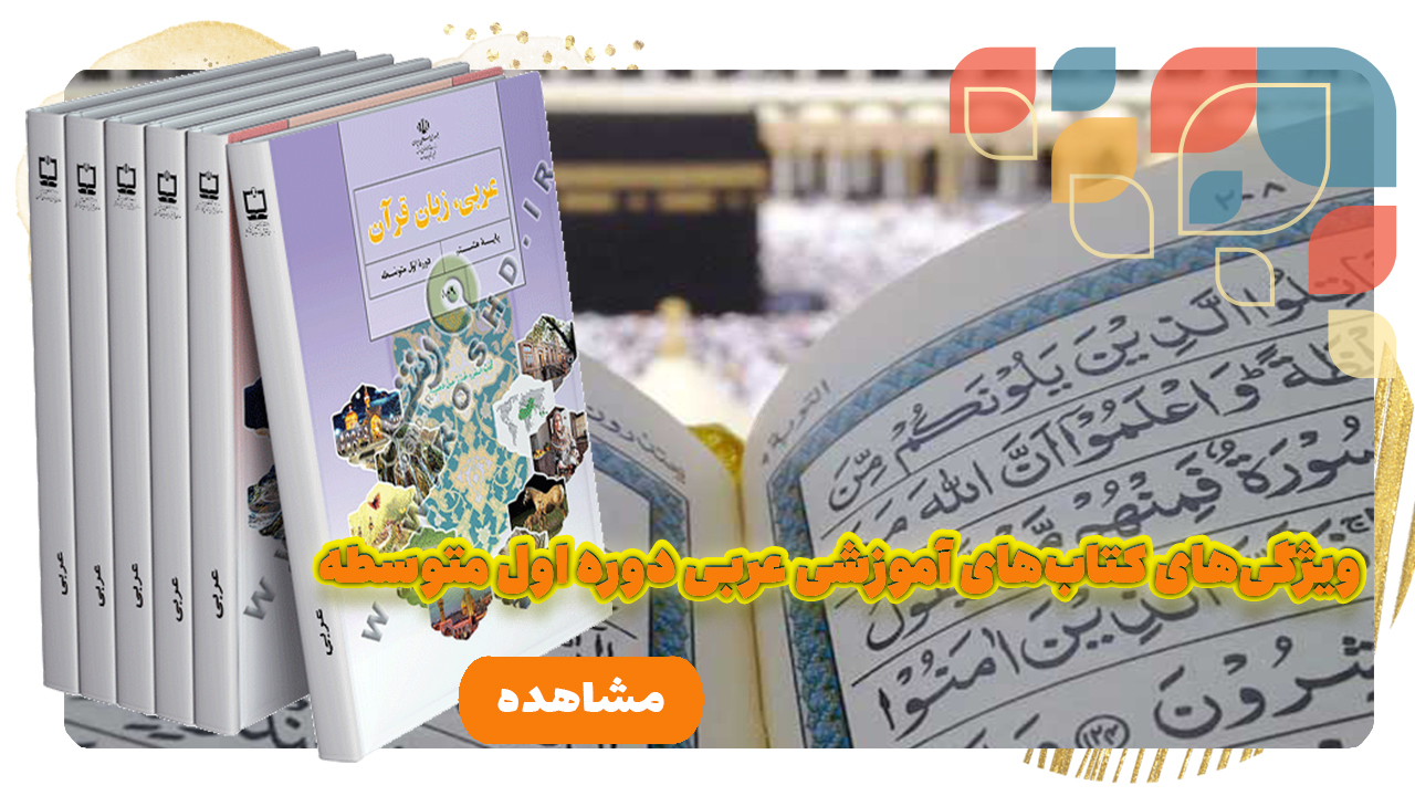 عربی