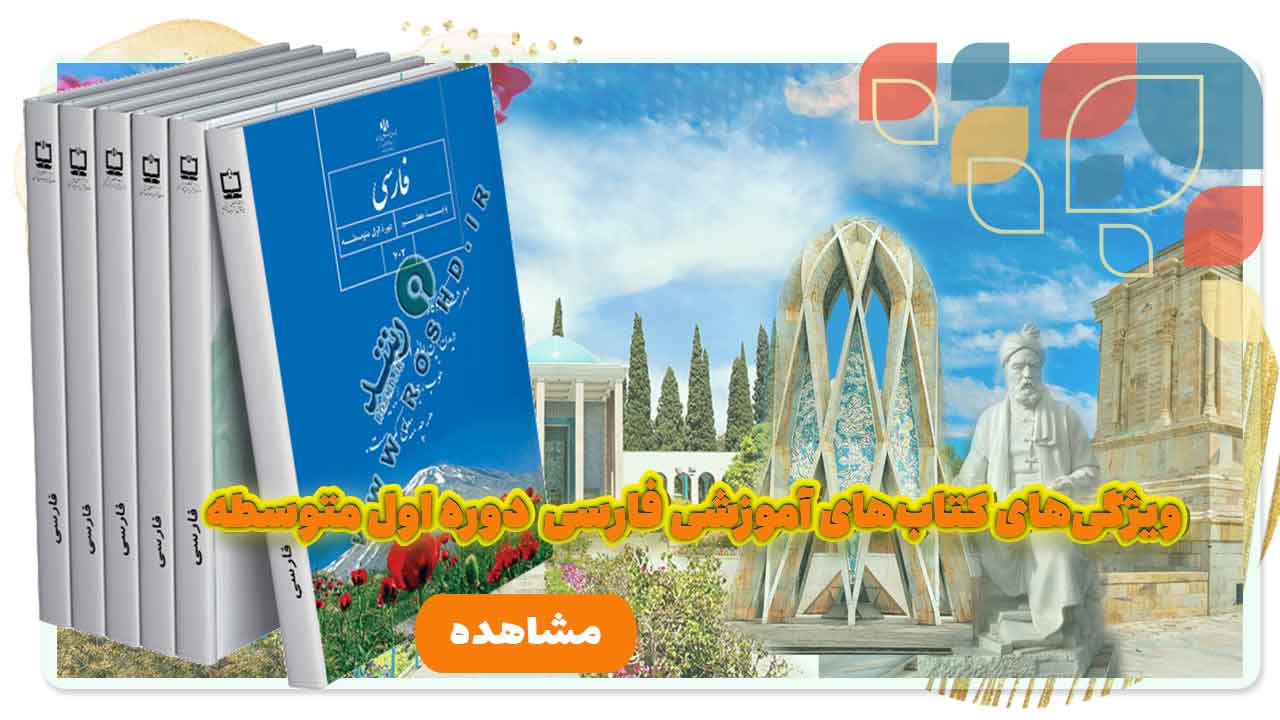 فارسی