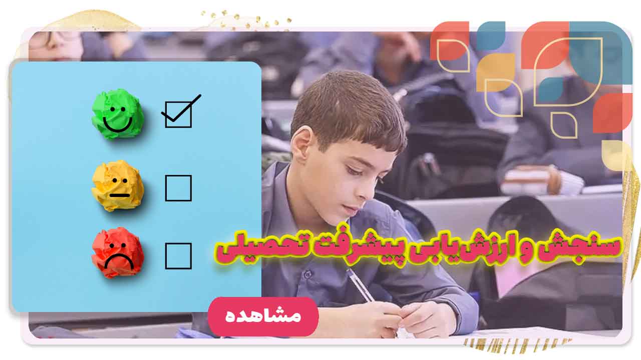 سنجش