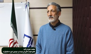 داور جشنواره