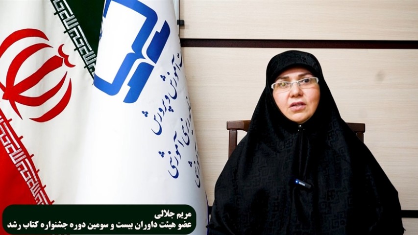 داور جشنواره