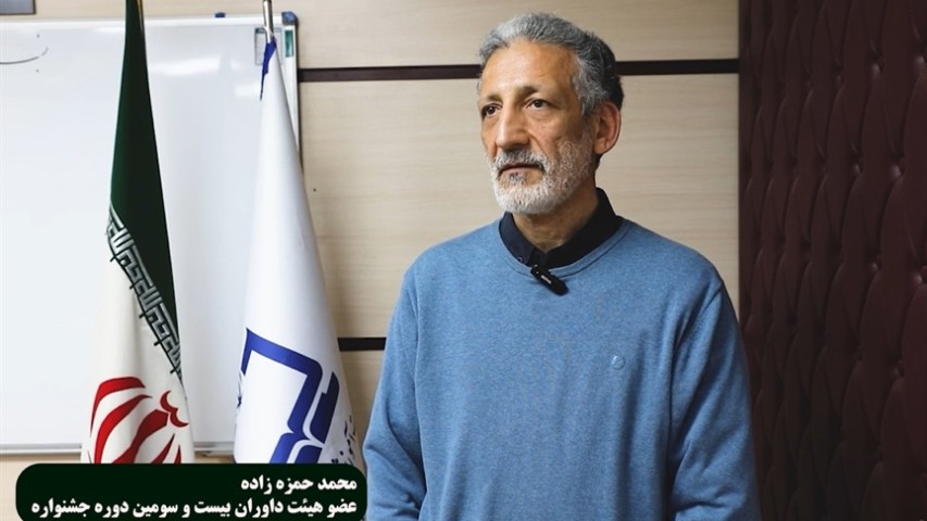 داور جشنواره