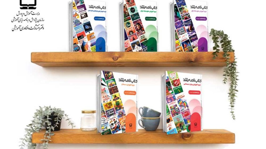 کتابنامه 1404
