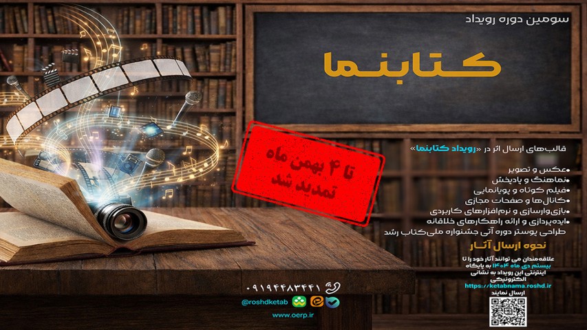 تمدید کتابنما