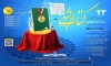 فراخوان جشنواره 23