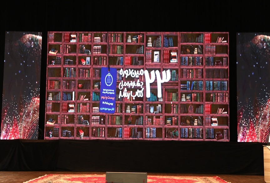 بیانیه داوران