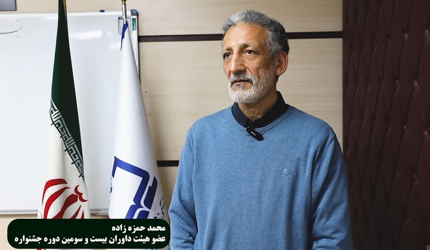 داور جشنواره