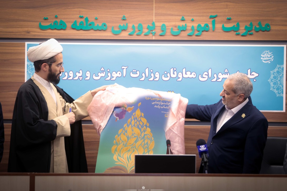 رونمایی از پوستر