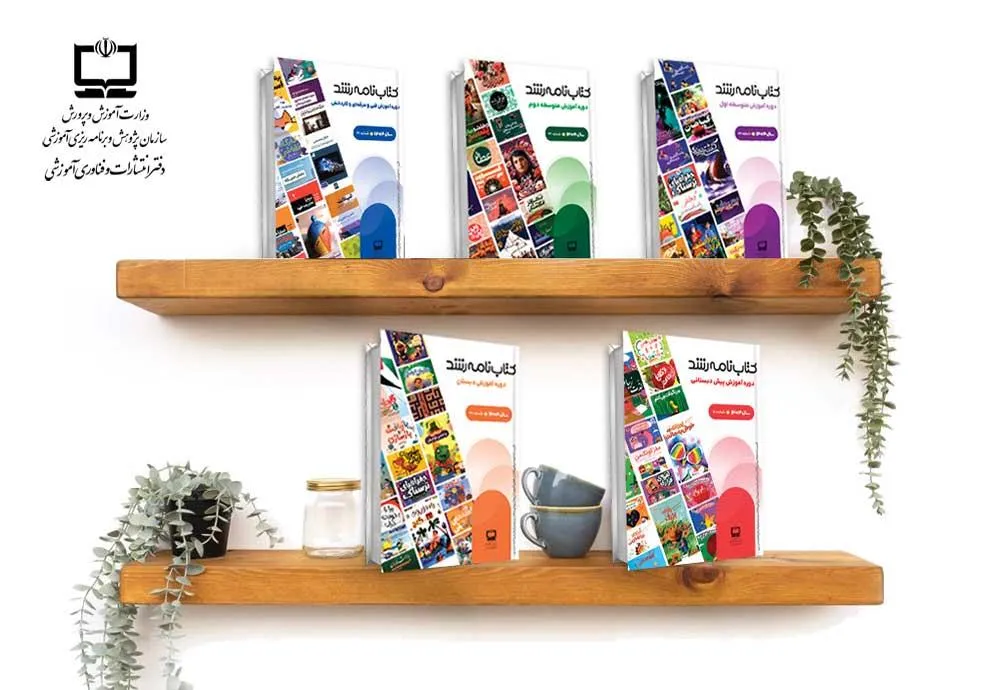 کتابنامه 1404