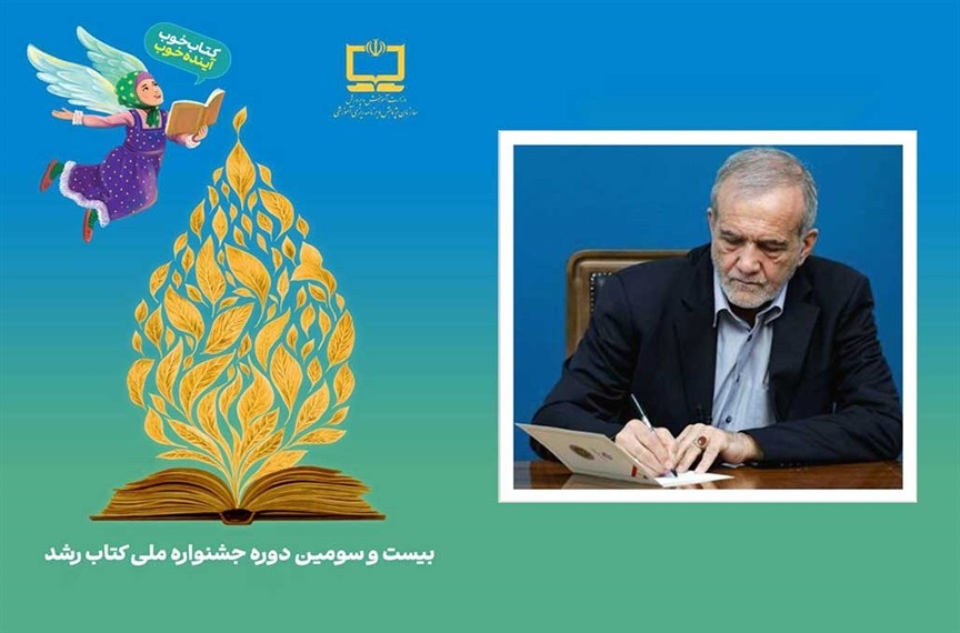 دکترپزشکیان